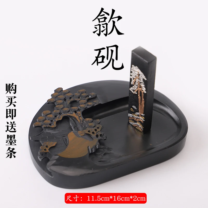 歙砚书法专用砚台天然原石迎客松墨盘学生书法练习专用文房四宝