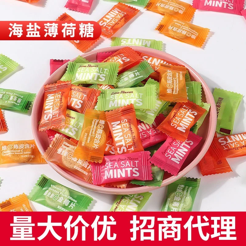 酸甜海盐薄荷糖无糖清新口气强劲维c陈皮含片糖果散装批发零食