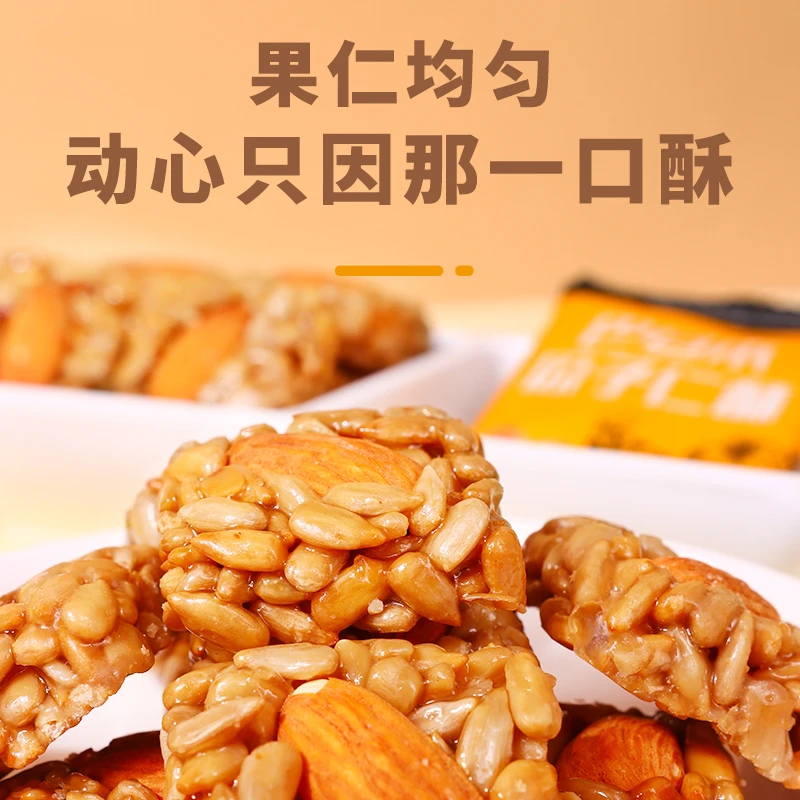 东方|甄选推荐瓜子仁坚果酥独立包装巴旦木瓜子酥儿童休闲零食5g