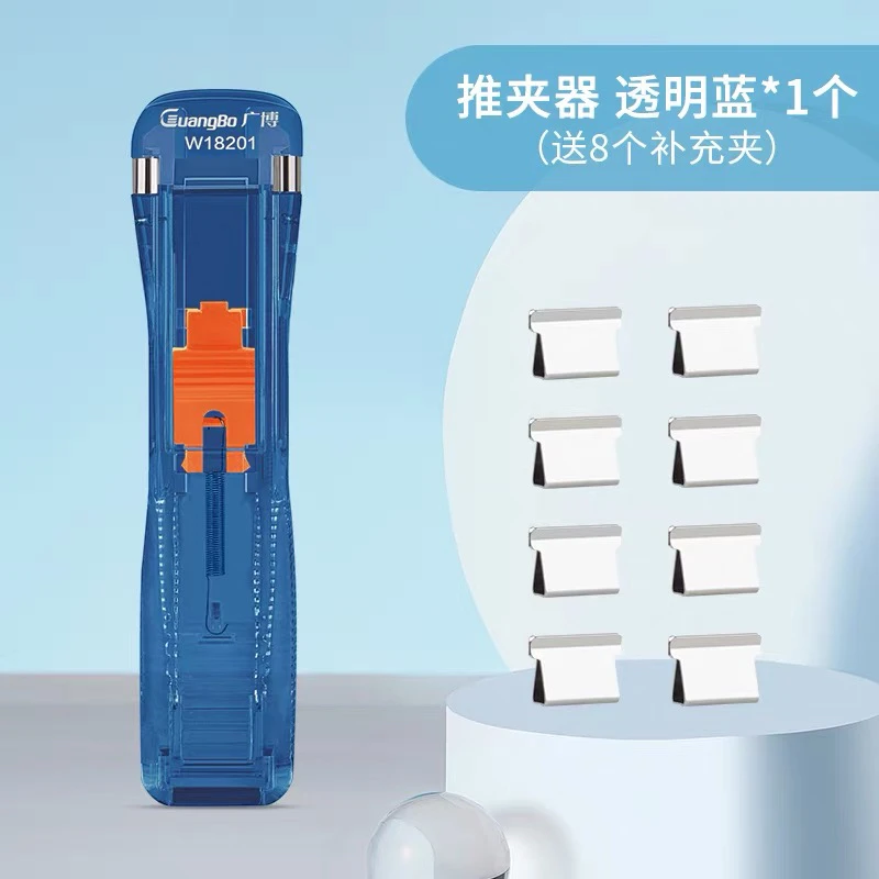 《推夹器》3个装套装文件收纳整理装订器 含补充夹长尾夹省力夹