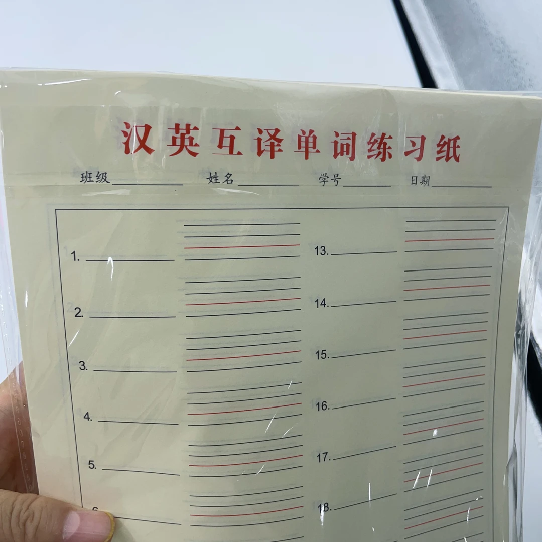 3028【1包汉英互译单词练习本】纸150张B5练习本