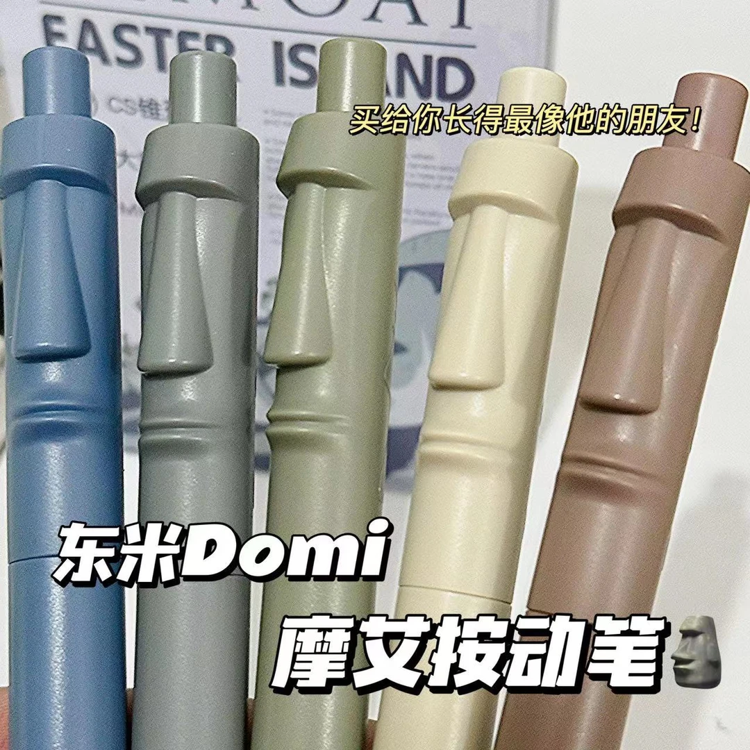 3123【3支摩艾石像】按动笔高颜值笔学生考试刷题CS头口袋笔速干笔.