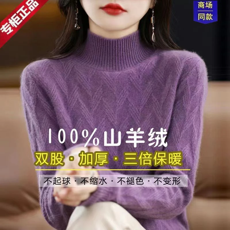 鄂尔多斯市产羊绒衫女新款秋冬加厚保暖半高领纯色宽松大码针织衫