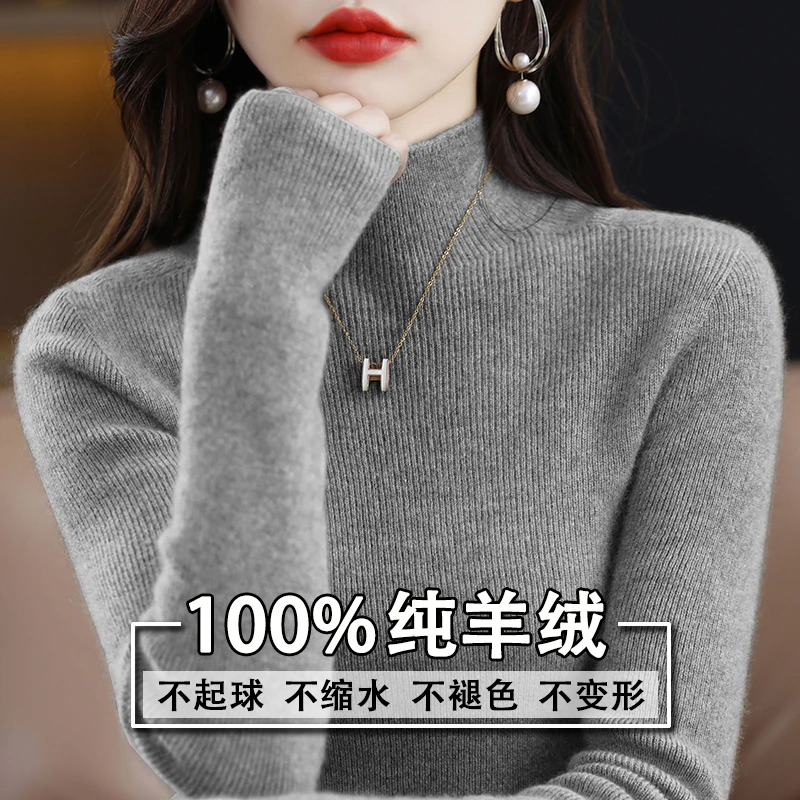 鄂尔多斯产女半高领修身显瘦女羊绒衫纯色百搭女羊毛衫针织打底衫
