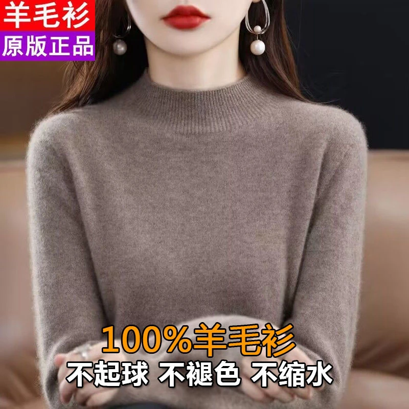 鄂尔多斯市羊 毛衫女纯色半高领衣宽松大码百搭秋秋女针织羊绒衫