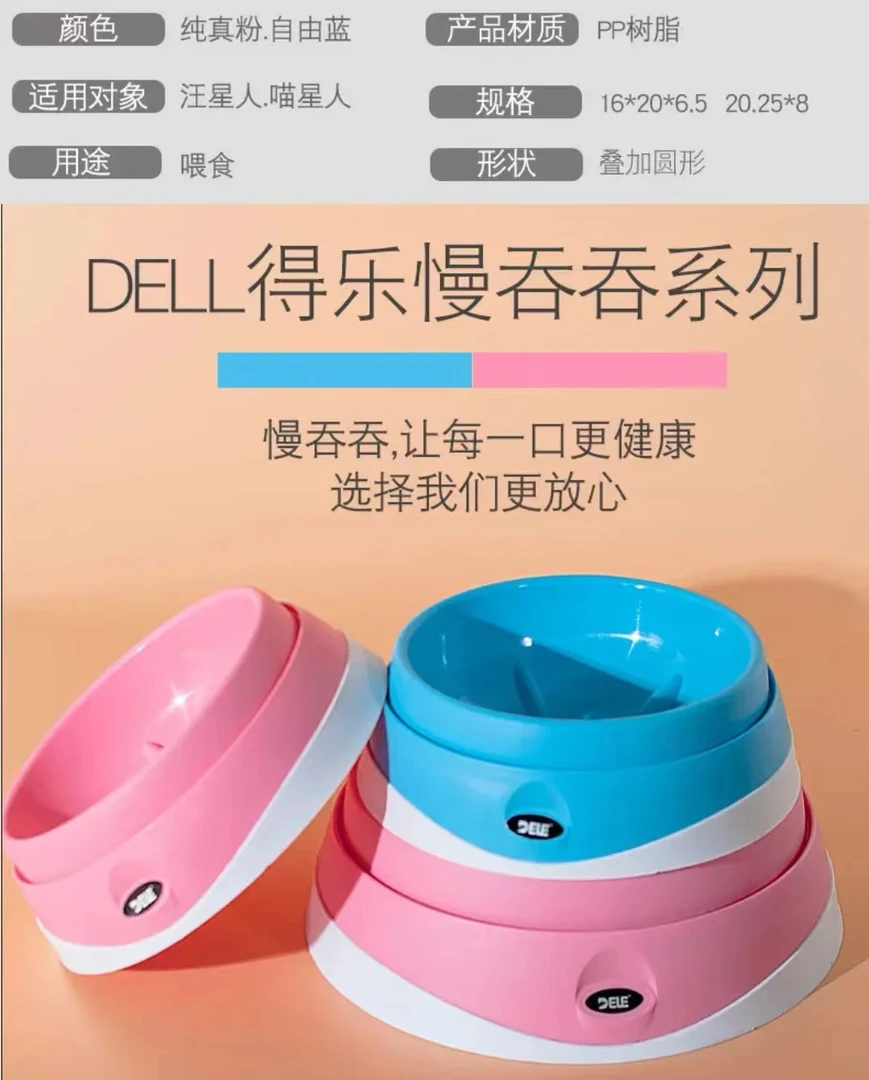 【断码清库存】DELE得乐宠物碗防噎防滑慢食猫碗够碗