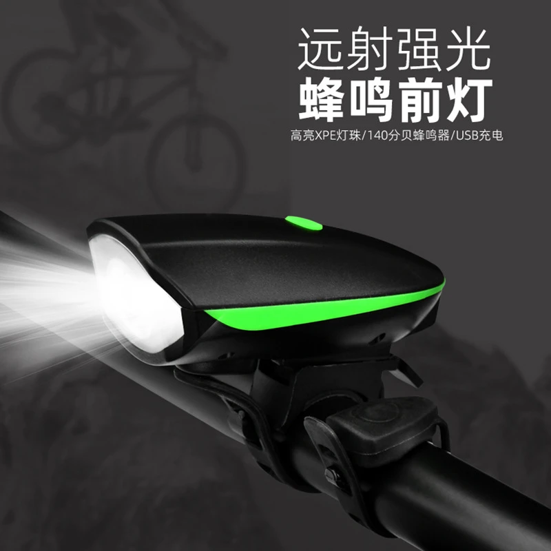 自行车灯高分贝喇叭前灯二合一公路山地车夜骑照明灯单车配件大全