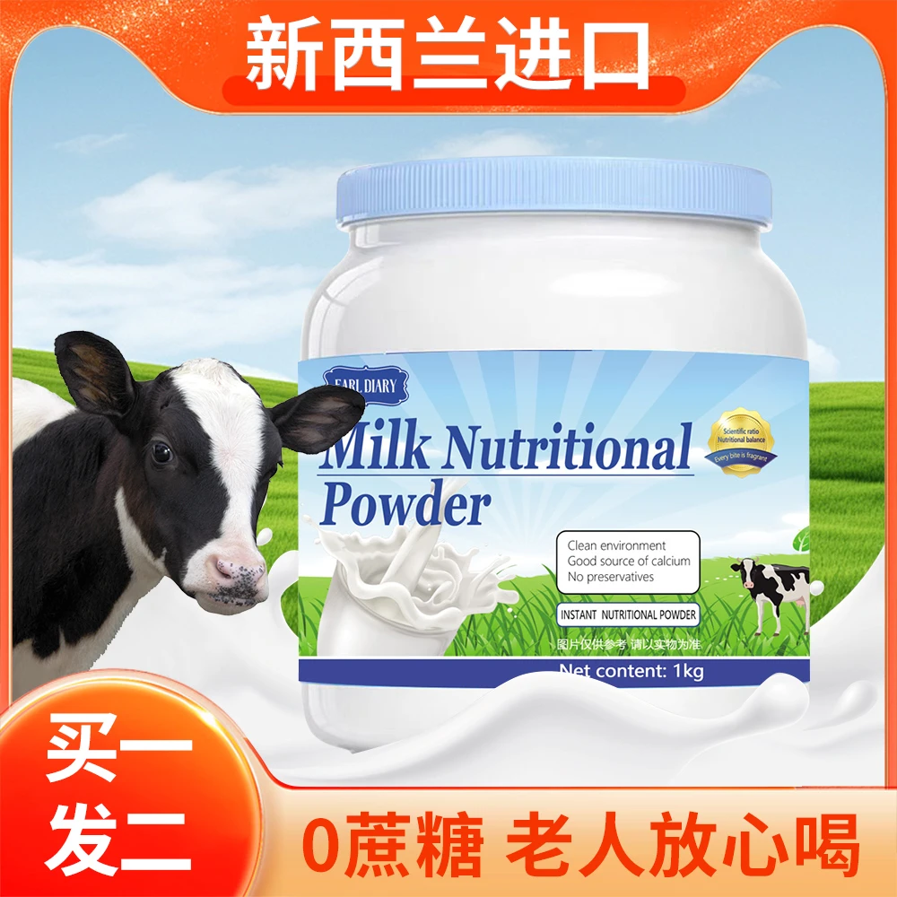 【拍1发2桶4斤】全脂牛奶营养粉1000g/罐