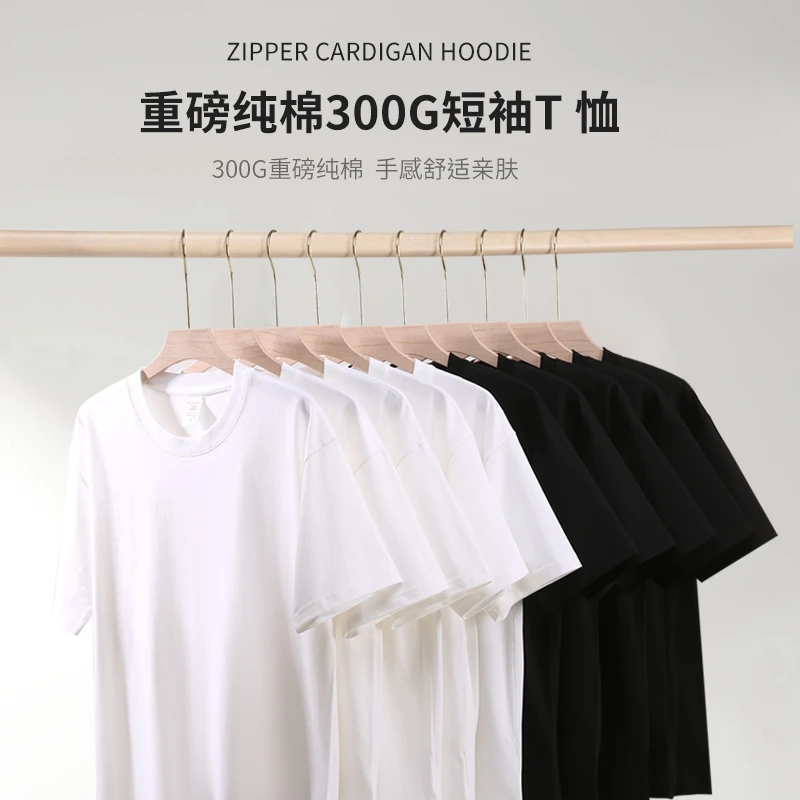 【闲人王老板】短袖T恤重磅纯棉男纯色宽松秋圆领内搭男女同款12-27