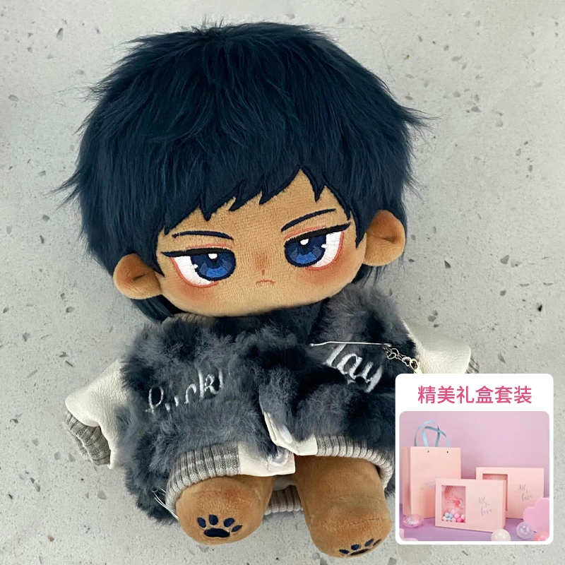 辉拽拽20CM棉花娃娃青峰大辉黑子的篮球玩偶公仔生日礼物送孩子