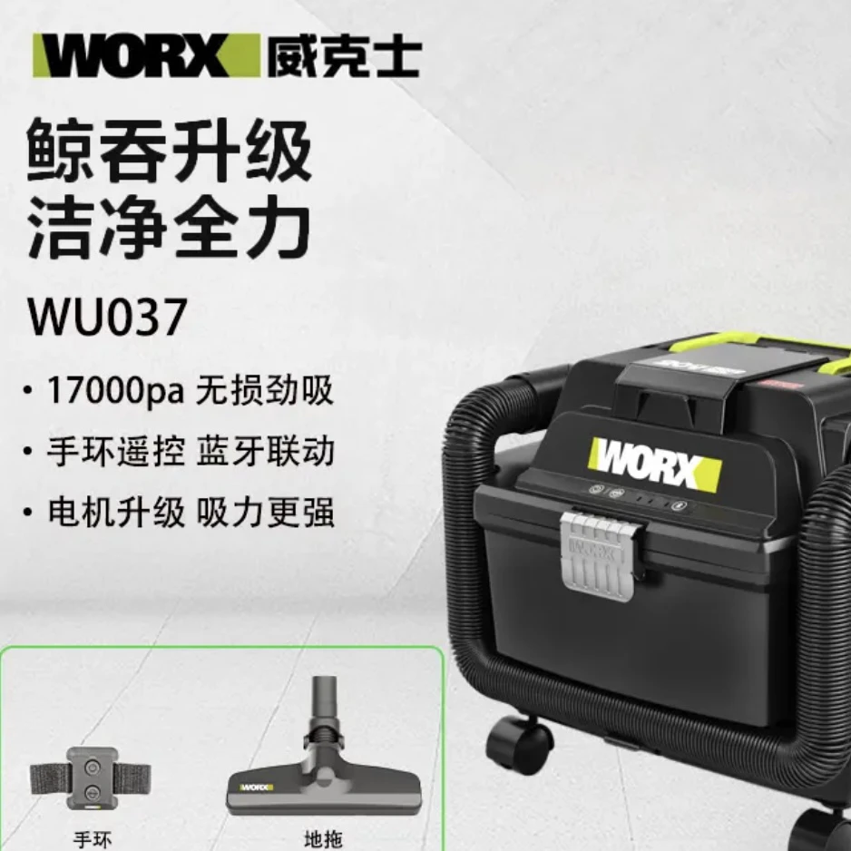 威克士037吸尘器037 1700pa  大空间