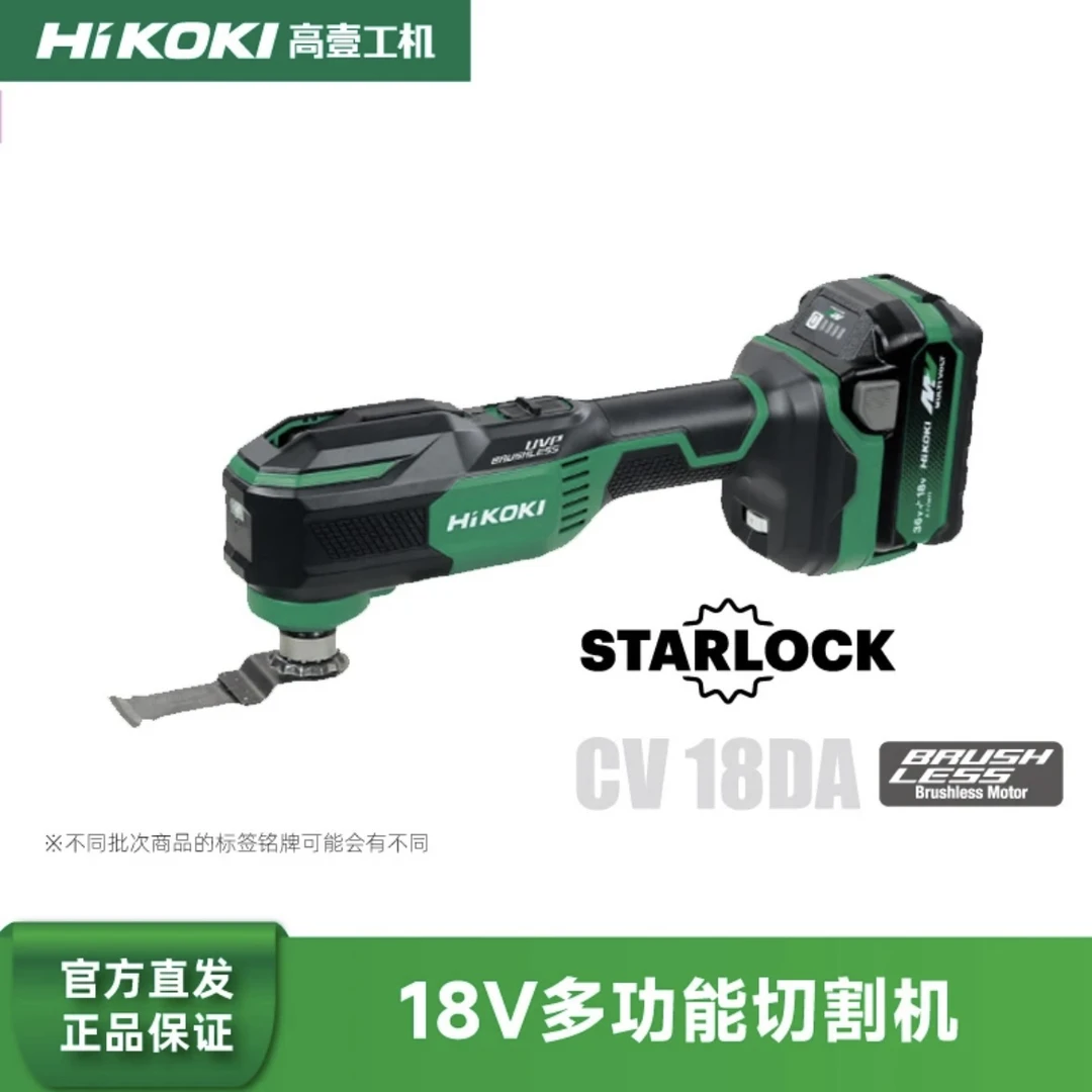 HiKOKI高壹工机18V多功能切割机低振动开槽万用宝新品CV18DA