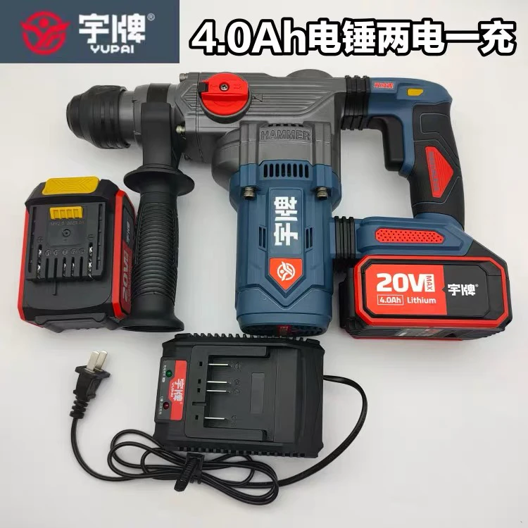 宇牌20v无刷重型电锤双用锂电修边机安全离合守护锂电修边机安全