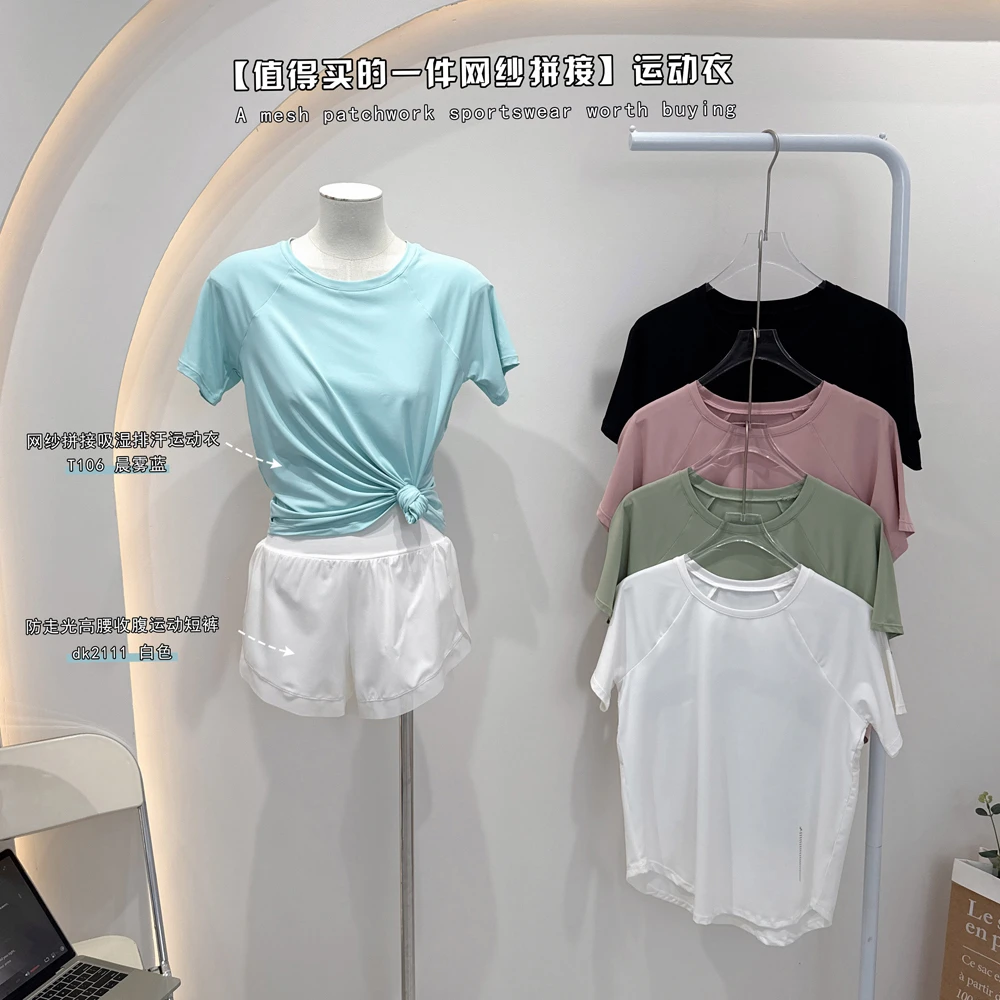九儿网纱拼接运动短袖夏季t106薄款健身服跑步瑜伽上衣半袖罩衫
