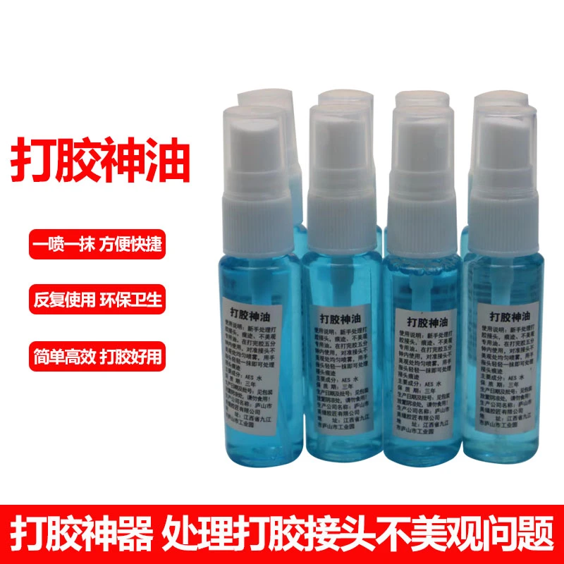 玻璃胶打胶接口收口专用油结构胶门窗打胶接头处理代替口水清洁水