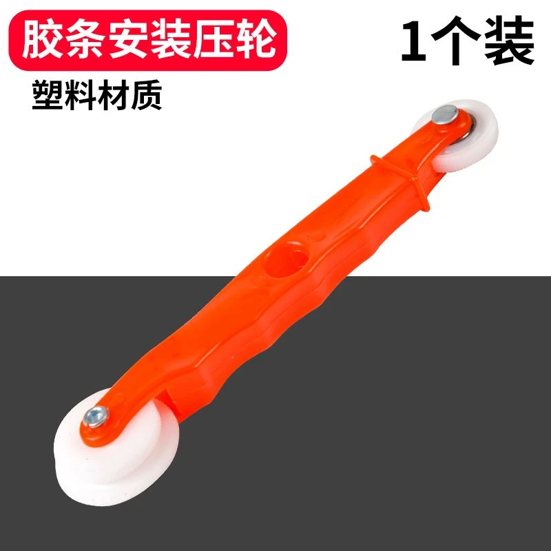 断桥铝安装皮条工具神器门窗安装工具滚轮胶条专用压轮包胶条