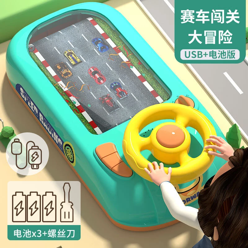 动感小飞车儿童赛车闯关大冒险双人对战游戏机汽车模拟驾驶器玩具