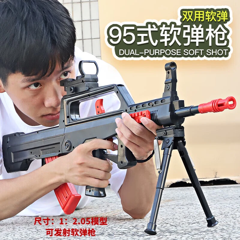 95式突击步抢 训练模型儿童玩具软弹九五式突击步抢电动连发下