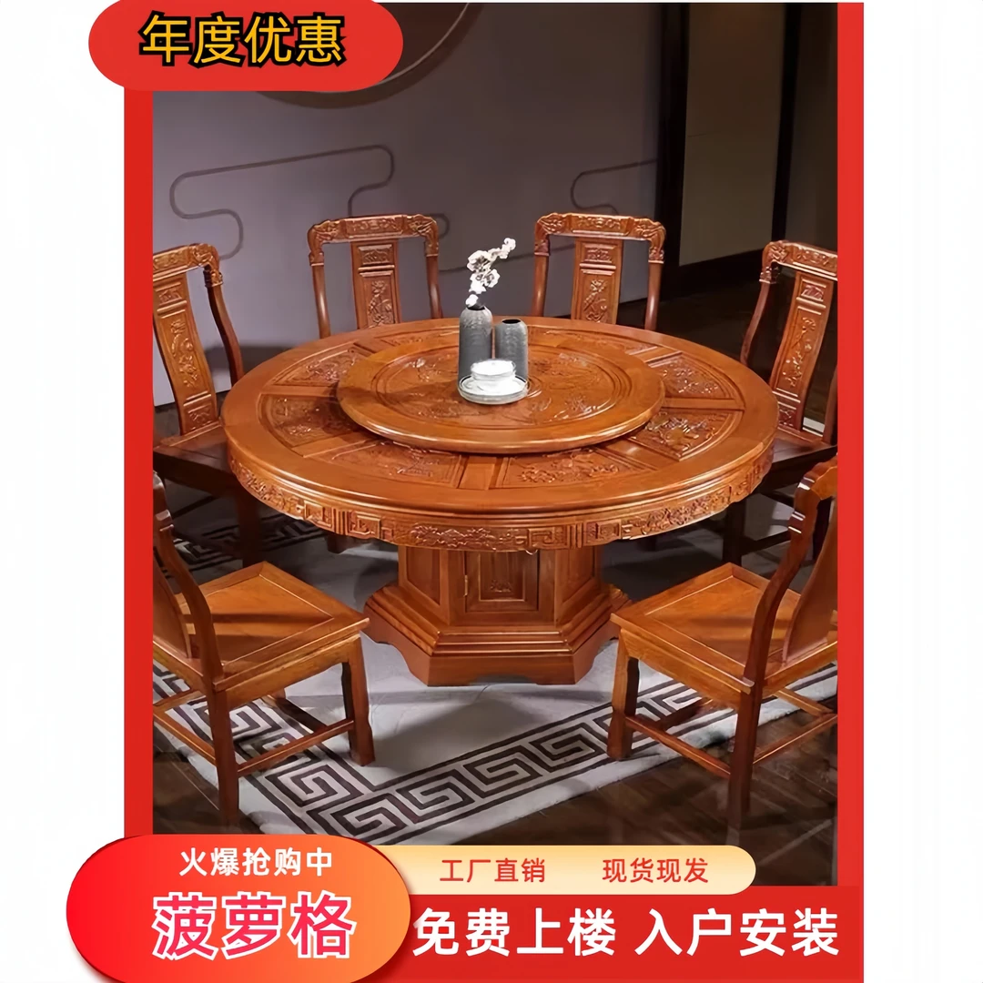 菠萝格全实木餐桌格木中式雕花仿古古典家用饭桌吃饭桌饭桌子圆形