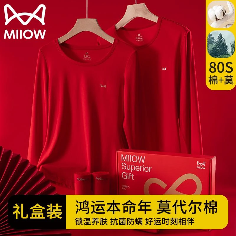 猫人本命年保暖内衣男士莫代尔棉秋衣秋裤女套装结婚大红色属马年