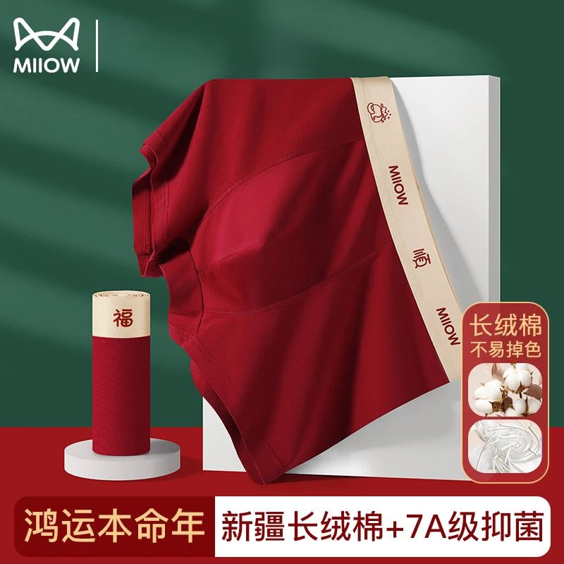 猫人红色内裤男士纯棉本命年结婚男款秋冬季平角裤衩抗菌四角裤头