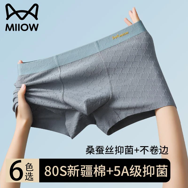 猫人男士内裤男纯棉抗菌四角裤衩透气男生平角运动短裤头男款