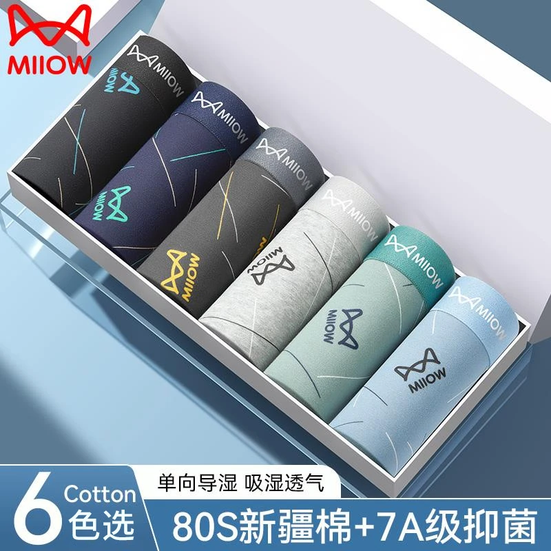 猫人男士内裤男生纯棉薄款平角裤透气抗菌四角裤正品高档秋冬新款