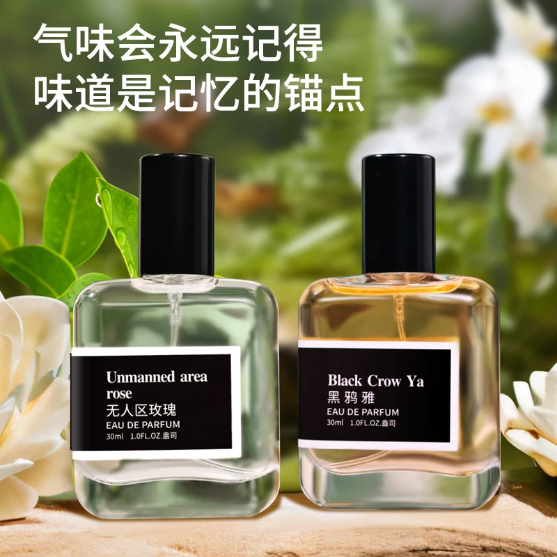 【女士必拍】30ml经典持久留香淡香女士持久留香学生清新淡香花香水
