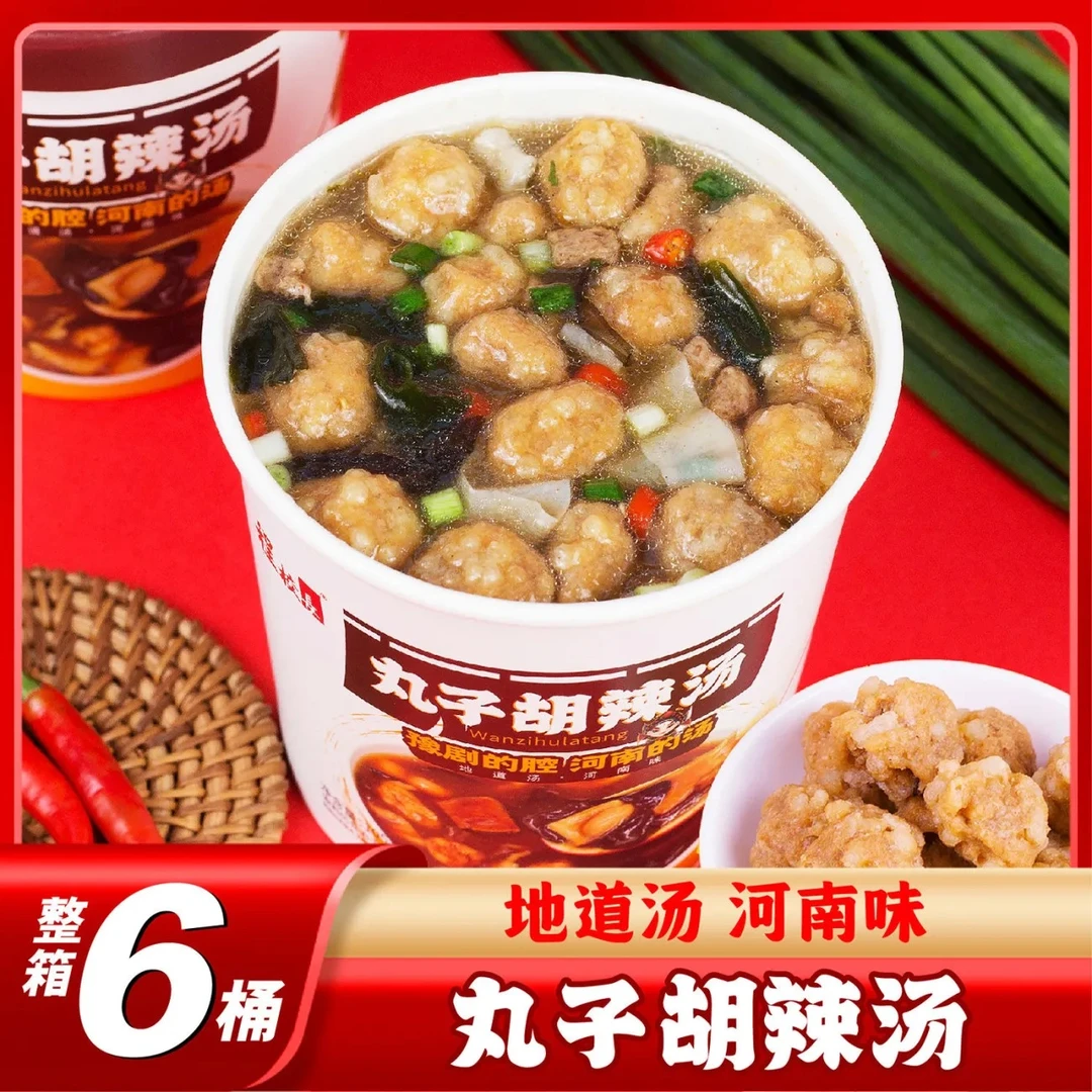 丸子胡辣汤水冲早餐汤料包方便速食冲泡桶装河南特色美食