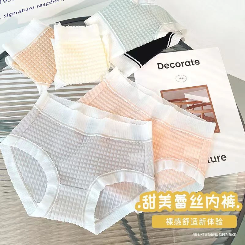 【悬浮网格】夏季中腰裸感内裤薄款舒适透气吸湿速干冰丝三角裤女