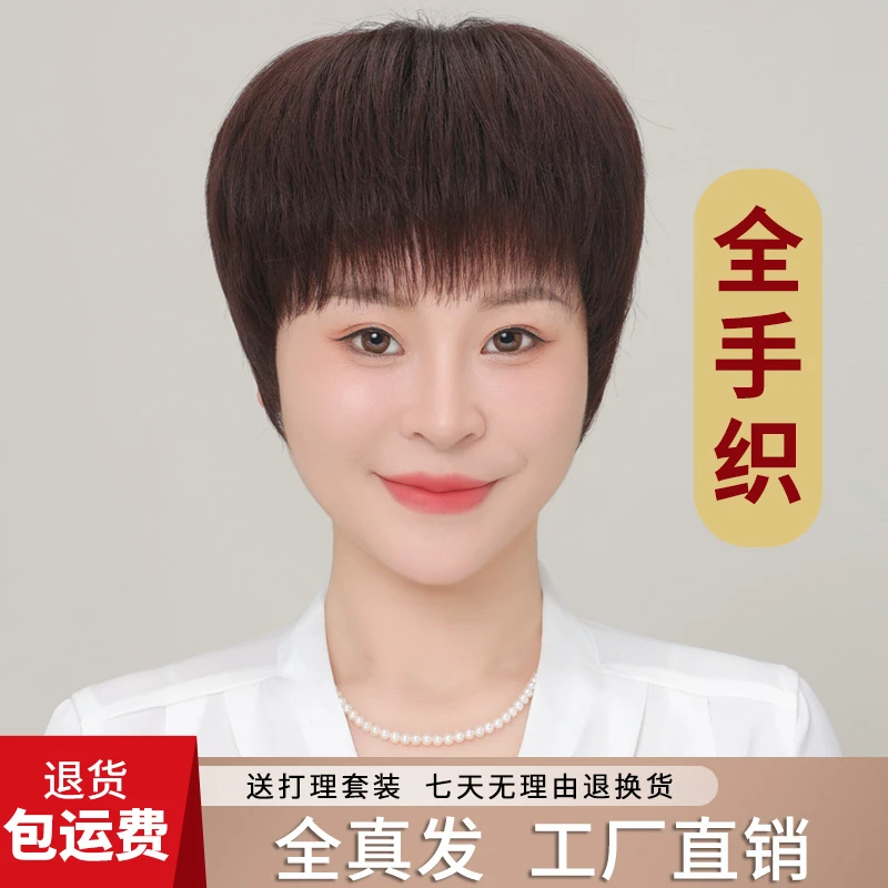 自然款【全手织全真人发】全头套中老年女士妈妈款假发套自然真头发