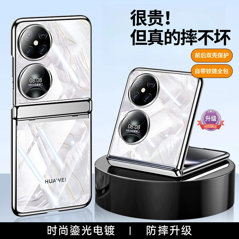 华为pocket2手机壳新款折叠屏透明保护套超薄中轴铰链全包保护套