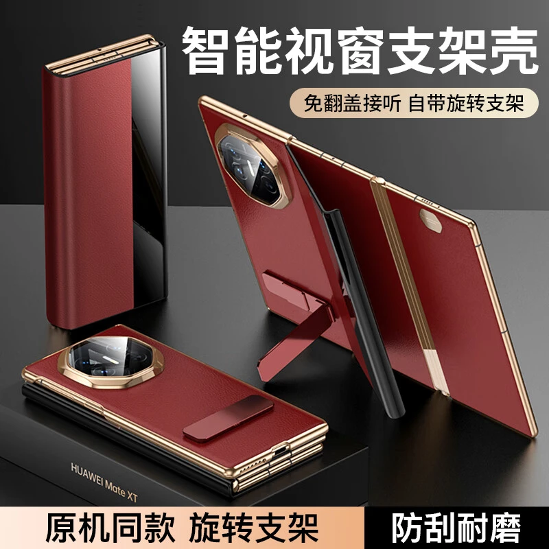 华为MateXT非凡大师手机壳真皮高档三折叠手机保护套超薄防摔翻盖