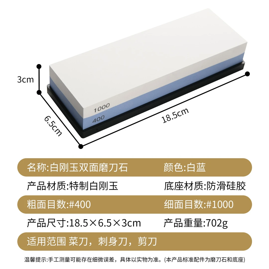 特制白刚玉磨刀石