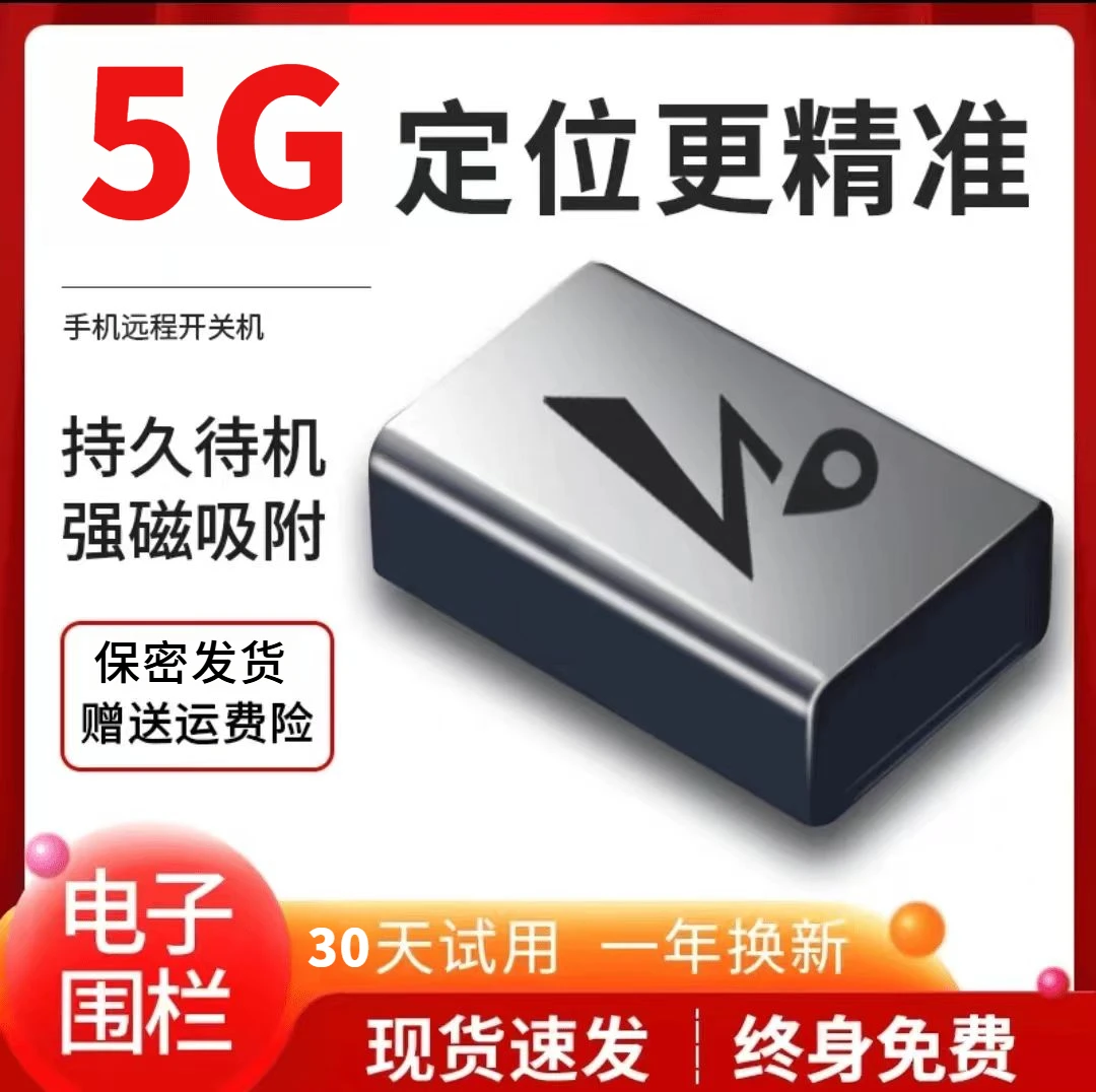 《千讯互联》车载北斗GPS定位器汽车防盗追踪器小孩智能防丢神器