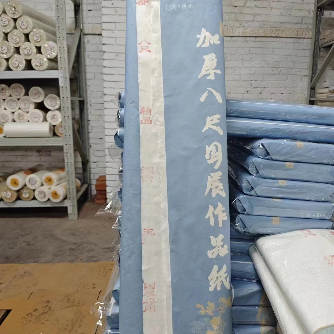 八尺124*248国画山水专用一刀25张