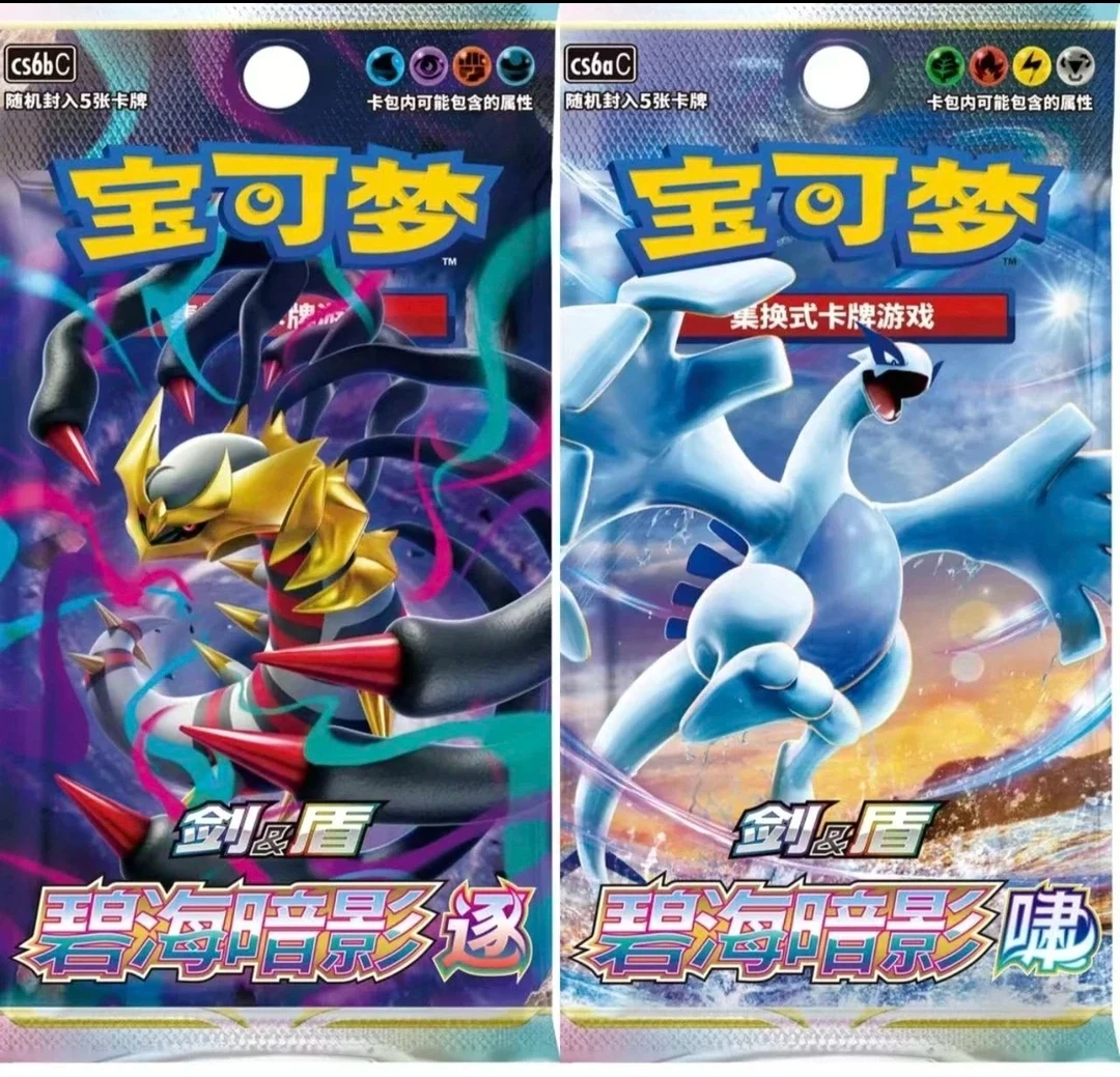 POKEMON/宝可梦[属性相同]大作战宝可梦简中卡牌