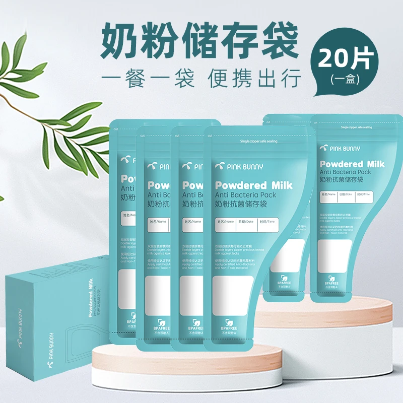 【官方正品】奶粉袋便携一次性外出分装袋宝宝保鲜密封储存