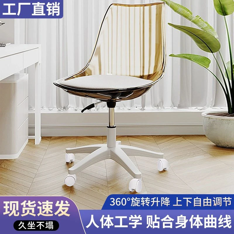 北欧网红梳妆电脑椅亚克力透明可升降转椅舒适办公写字书房家客厅