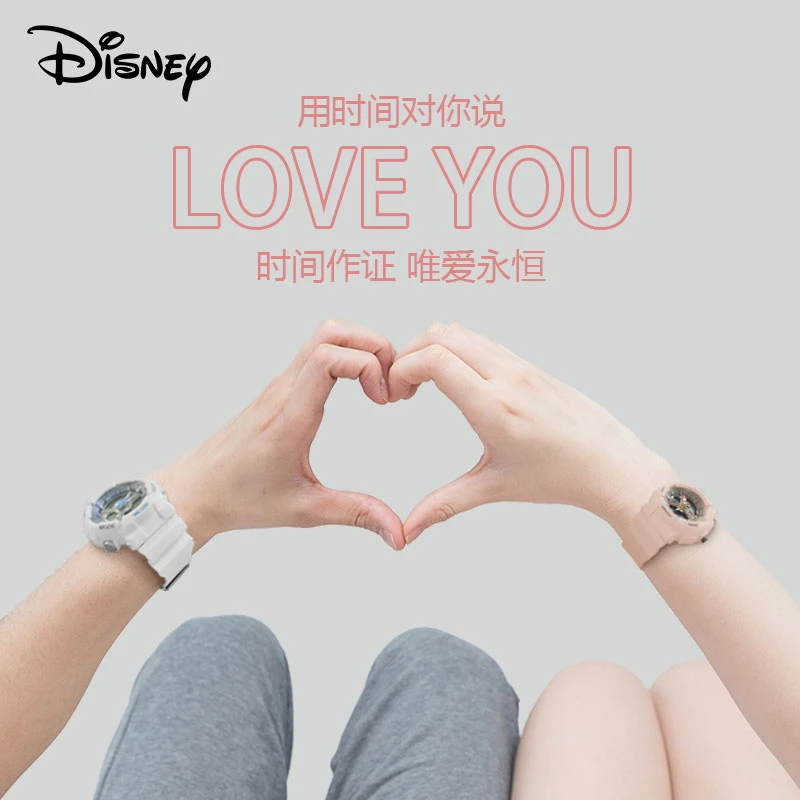 迪士尼情侣手表一对情侣款学生考试专用高颜值生日礼物送女朋友男