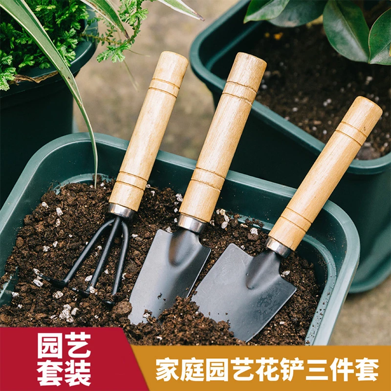【新疆包邮】园艺三件套盆栽养花松土种花工具套种菜小锄头铁锹铲子