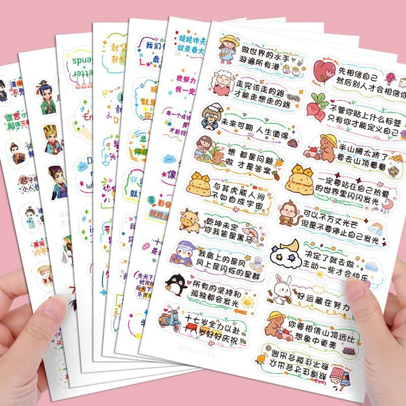 【新疆包邮】励志贴纸小学生创意鼓励名言激励短句儿童学习标语便签