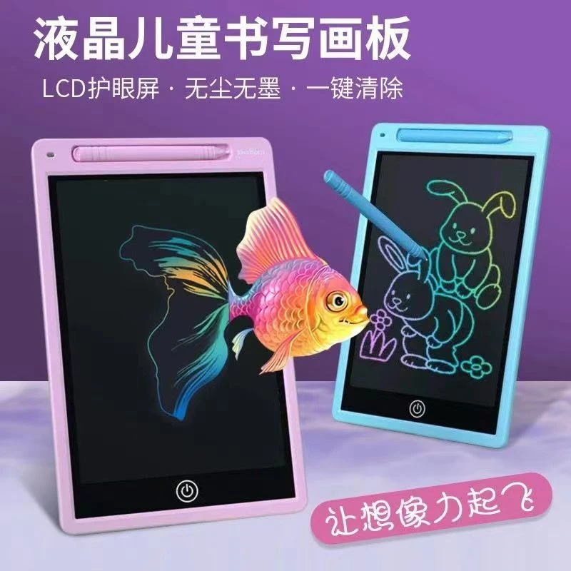 【新疆包邮】液晶手写板电子画板儿童绘画手绘板可擦小黑板玩具
