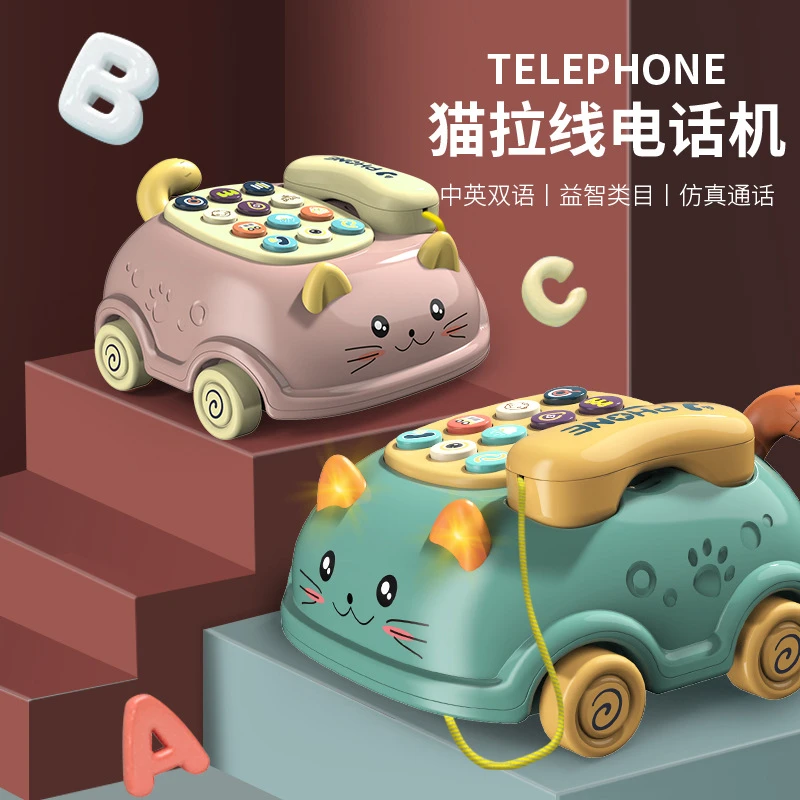 【新疆包邮】仿真电话机早教益智玩具0-3岁2宝宝听故事音乐拉线小车
