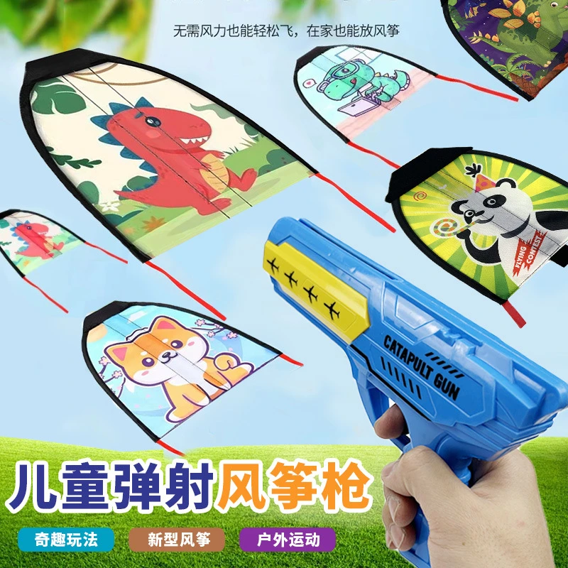【新疆包邮】弹射风筝枪儿童发射器滑翔风筝男女孩春游必备户外玩具