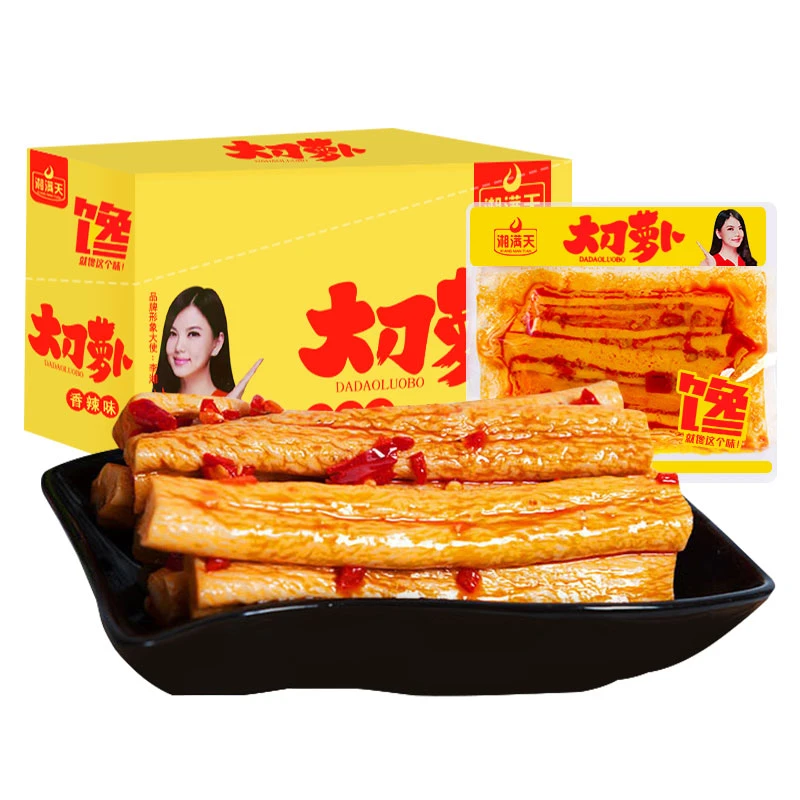 湘满天大刀萝卜26g湖南岳阳爽口腌萝卜皮小零食下饭休闲食品小吃