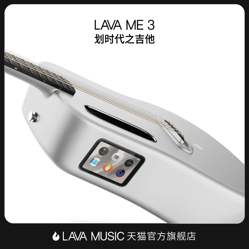 于文文陆虎同款拿火智能民谣吉他LAVA ME 3碳纤维乐器初学者旅行
