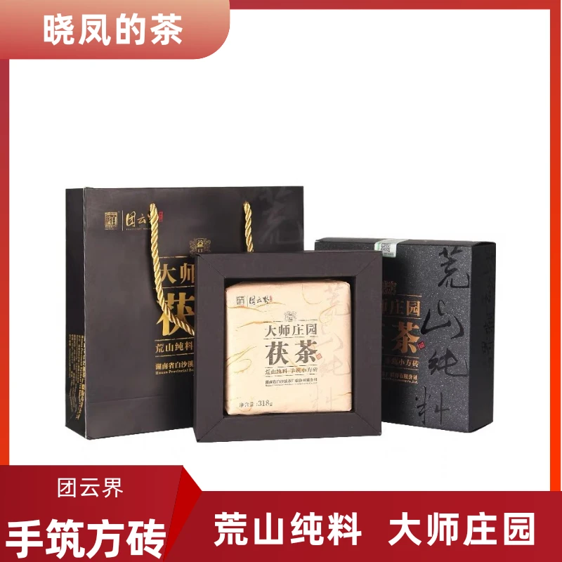 安化黑茶 白沙溪大师庄园茯砖茶318g