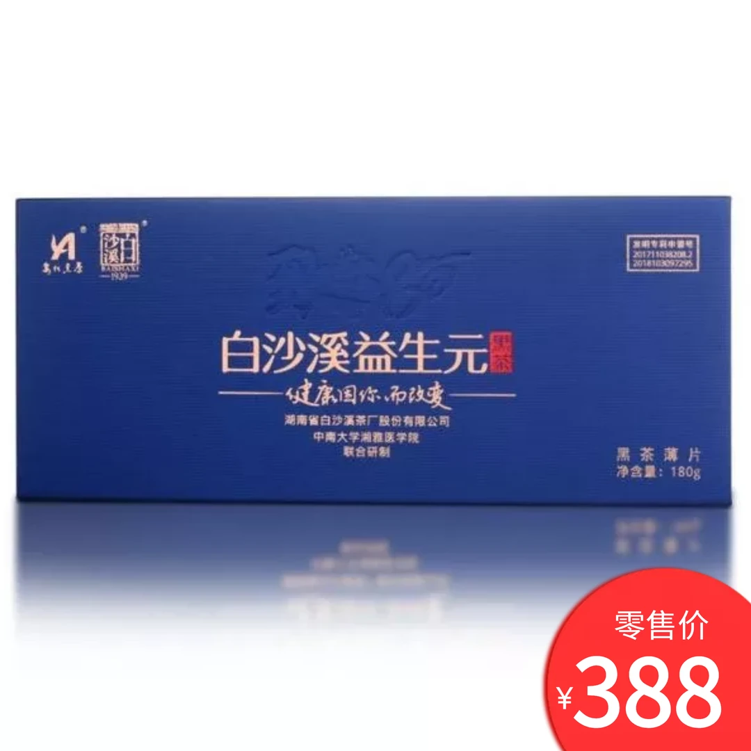 白沙溪益生元黑茶180g