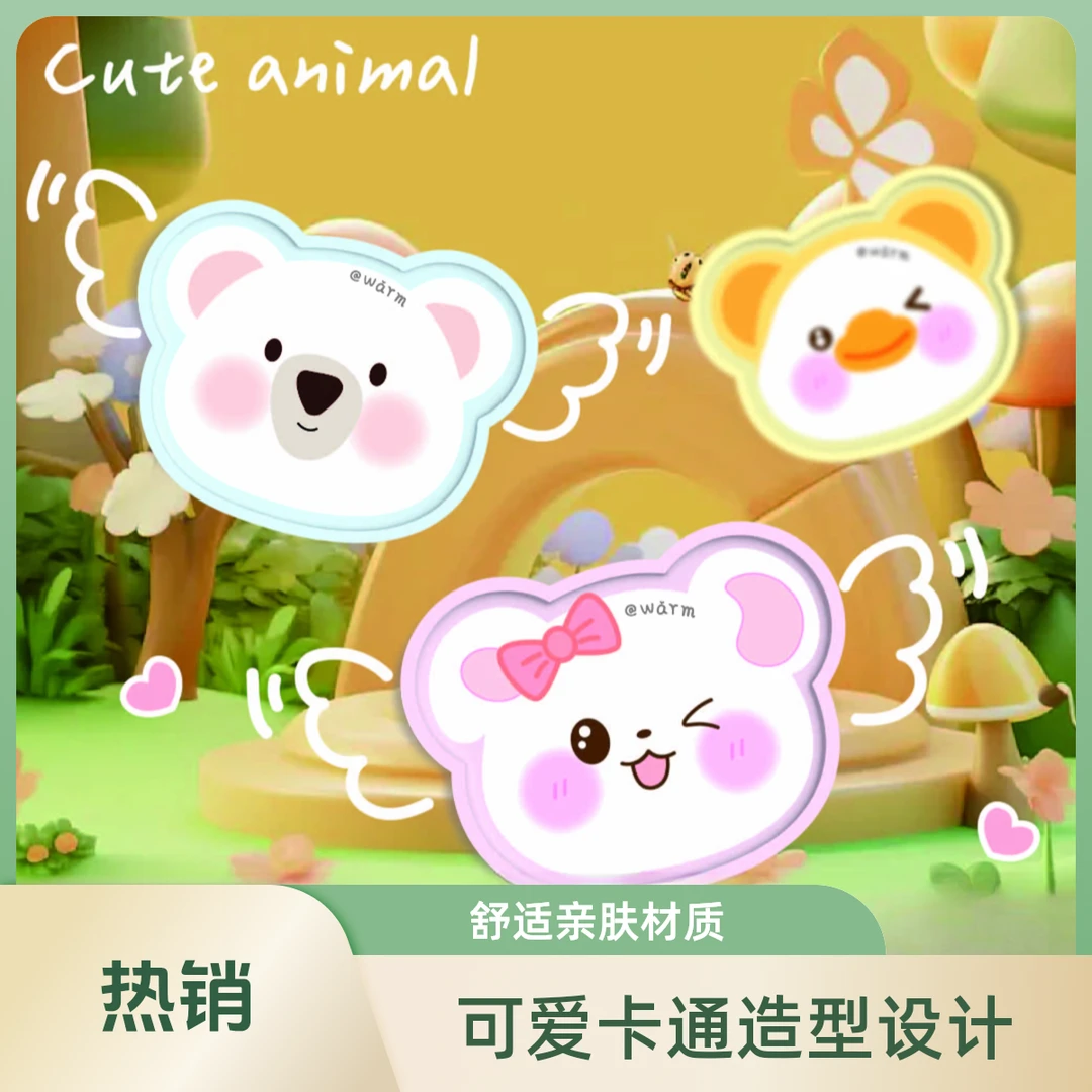 【富婆单】（拍1拆20保底80包）卡通暖宝宝独立包装对对碰